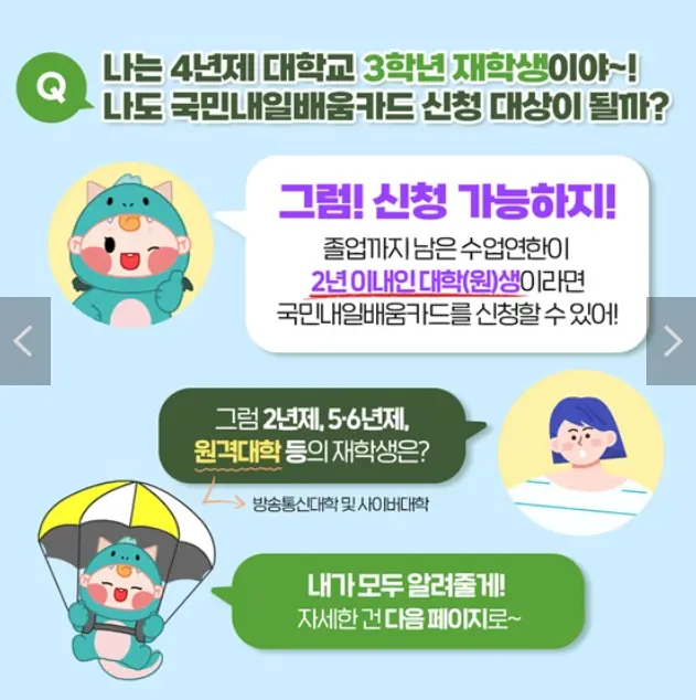 국민내일배움카드 신청방법 서식