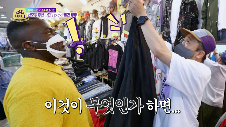 동대문 스타일 탈의실 보고 많이 놀란 조나단 | 인스티즈