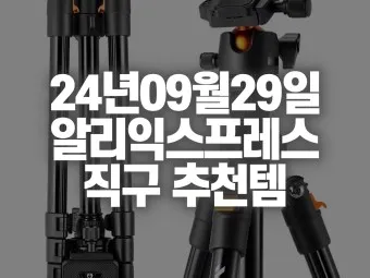 알리익스프레스 결제 반품 환불 방법_19