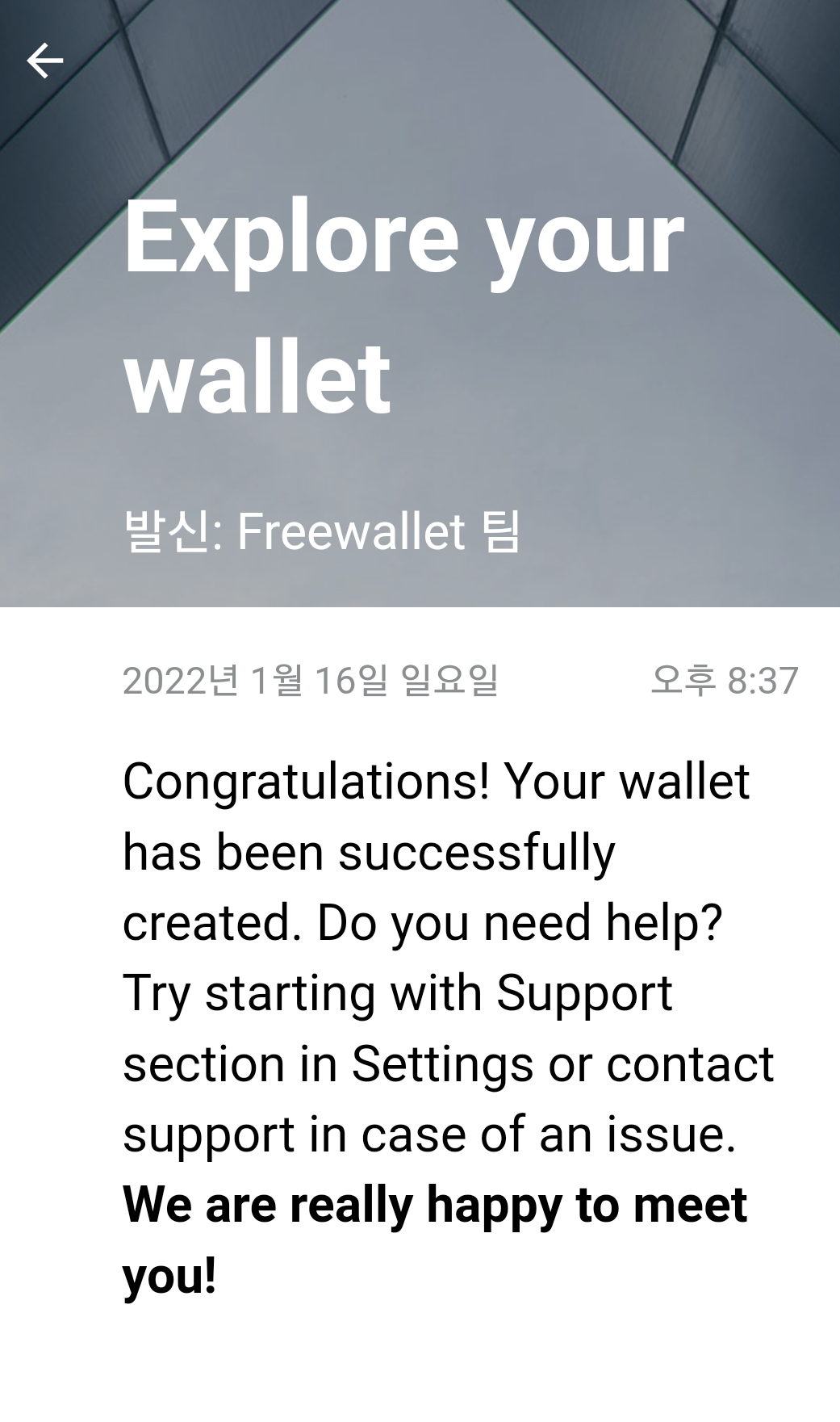  Web3.0 시대 준비를 하면서