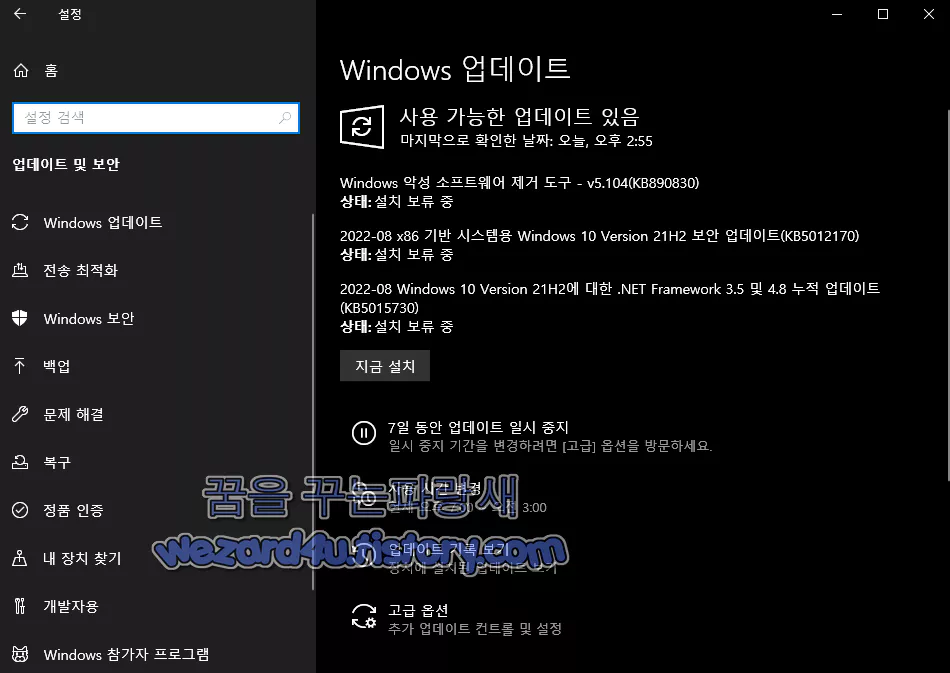 윈도우 10 KB5016616 및 KB5016623 보안 업데이트