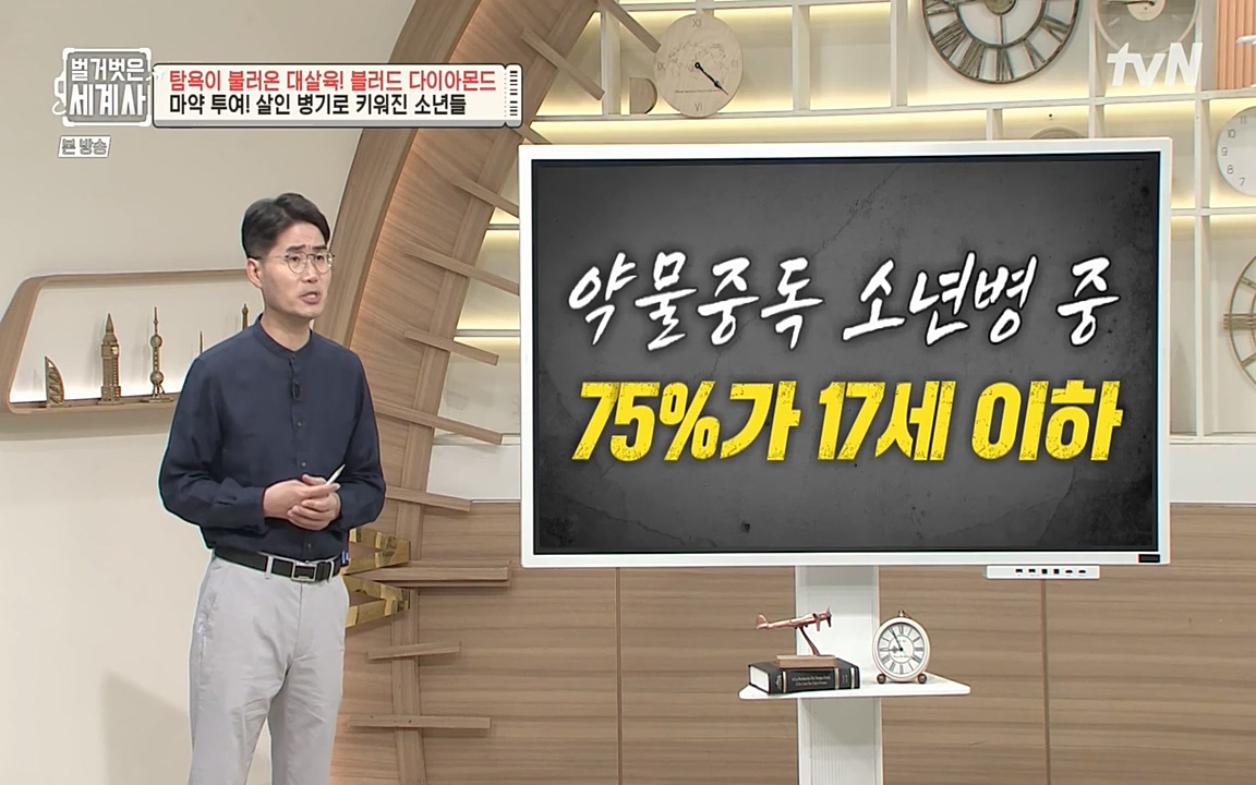 벌거벗은 세계사.E62.220831p-NEXT.mp4_20220905_202741.175.jpg