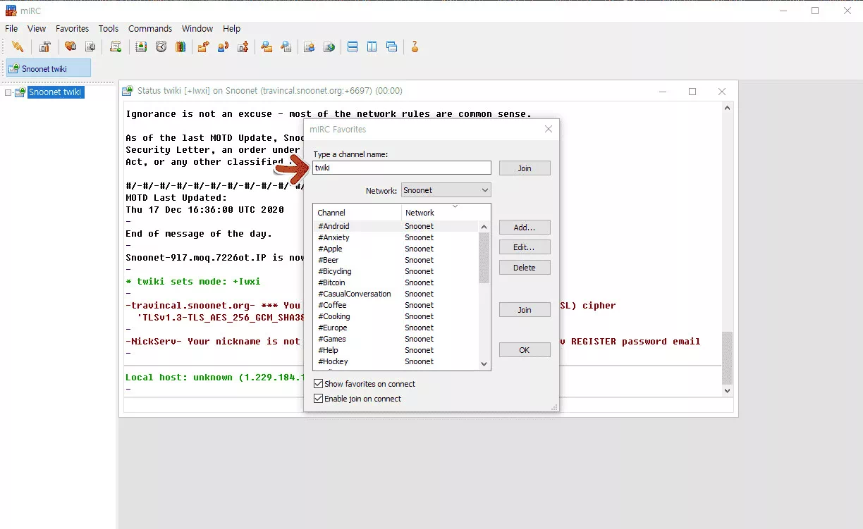 mIRC 7.78 Portable 채팅 시작하기