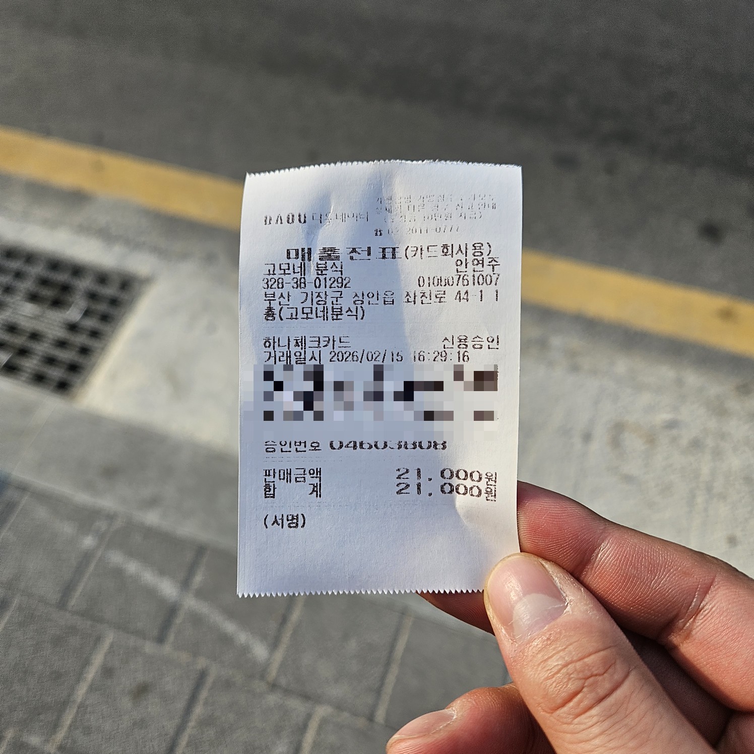 고모네