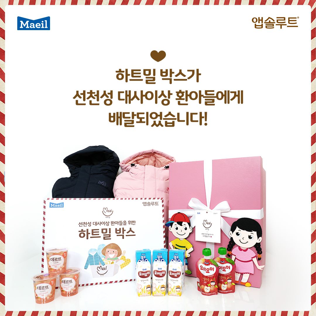  특수식이 의료비 지원 내용