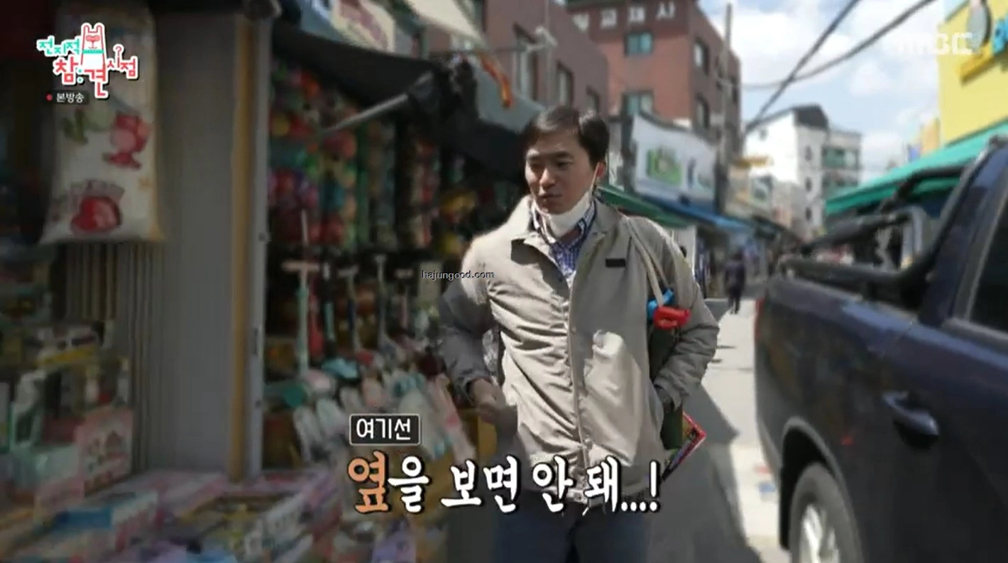 전지적 참견 시점 345회 &ndash; 김석훈 창신동문구완구시장 &amp; 황학동 만물시장 &amp; 동묘시장 &amp; 동묘시계 위치 정보