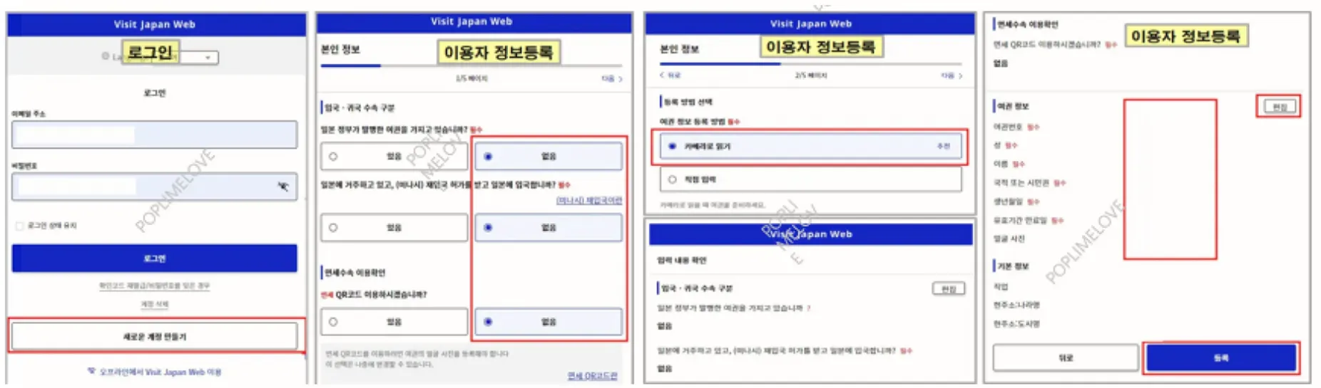 회원가입