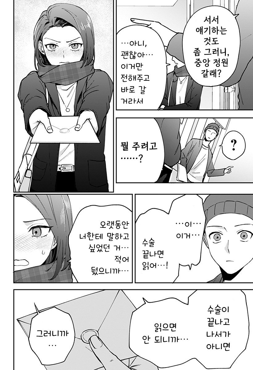 [단편]222일째의 빨강