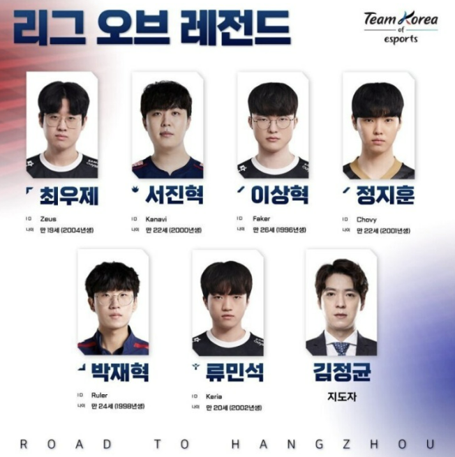 리그오브레전드 국가대표 평가전