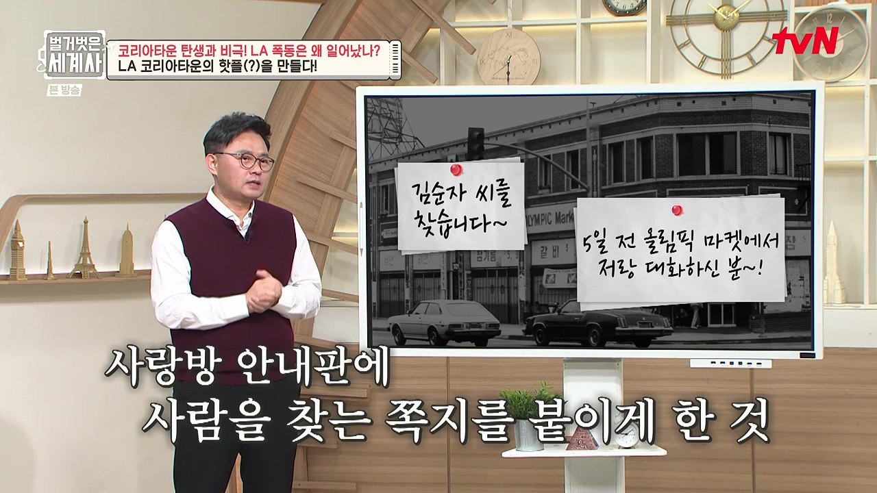 벌거벗은 세계사.E127.231129p-NEXT.mp4_20240608_164510.386.jpg