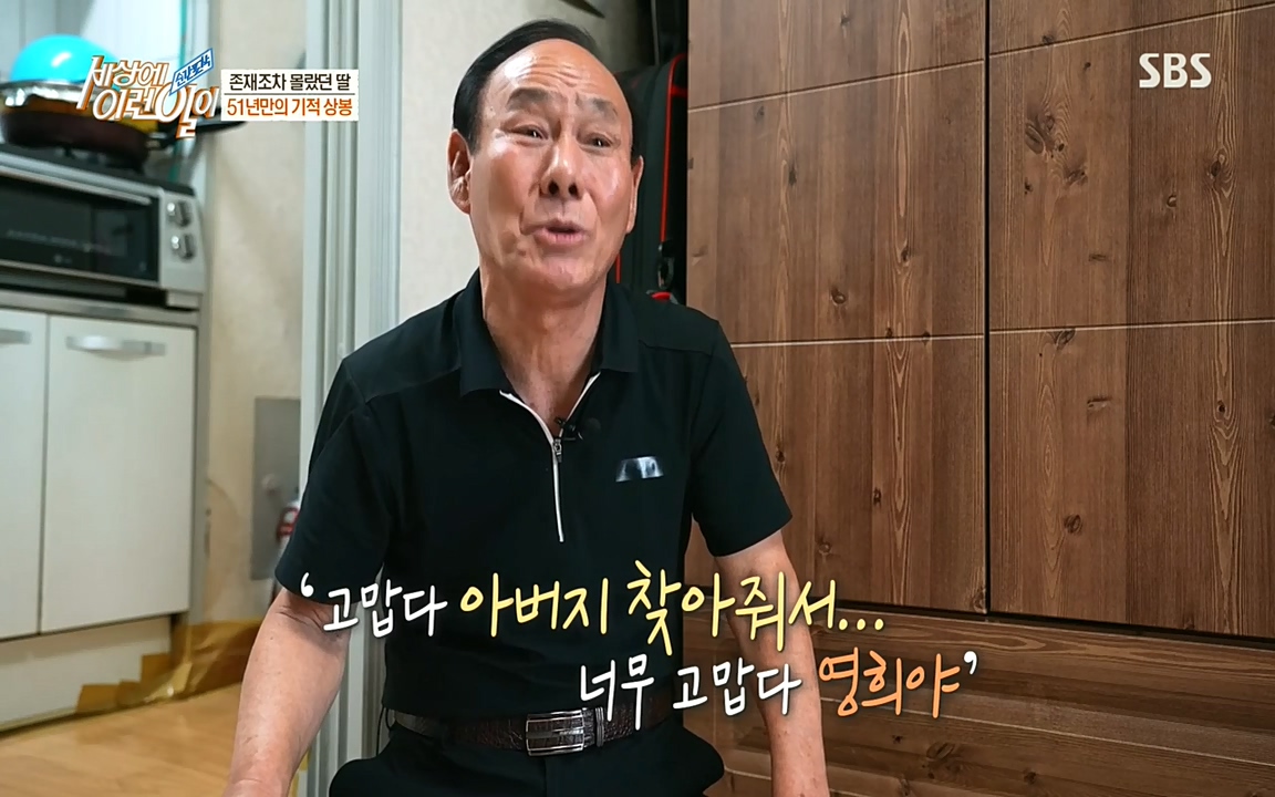 순간포착 세상에 이런일이.E1193.220816.H265p-BULDU.mp4_20220817_203521.504.jpg