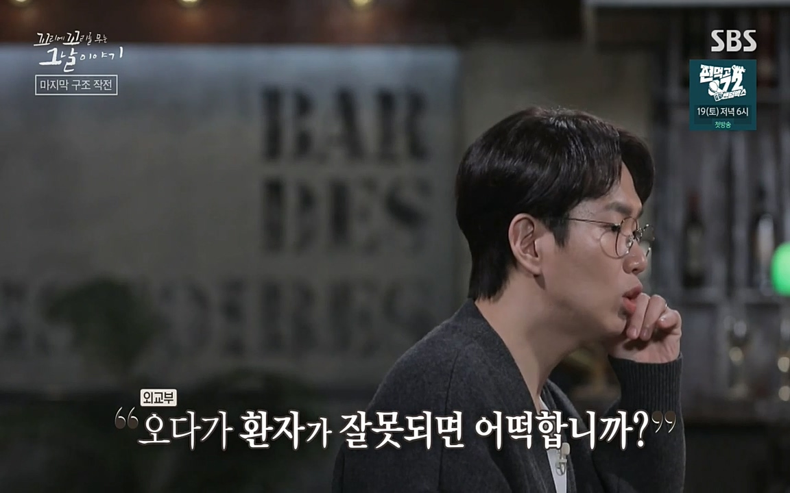 꼬리에 꼬리를 무는 그날 이야기.E20.220318p-NEXT.mp4_20220319_185623.466.jpg