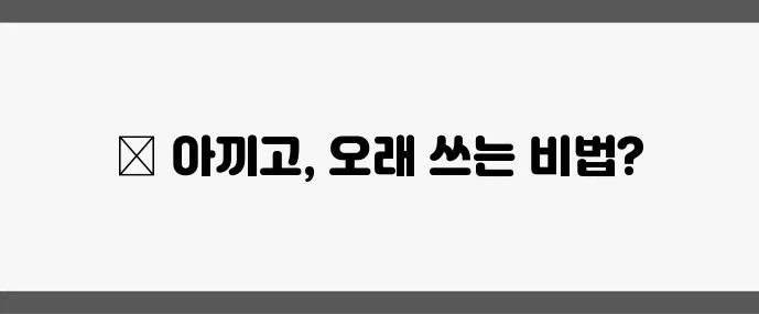 퇴직 후 생활비 절약 7가지 팁 노후 준비가 중요합니다