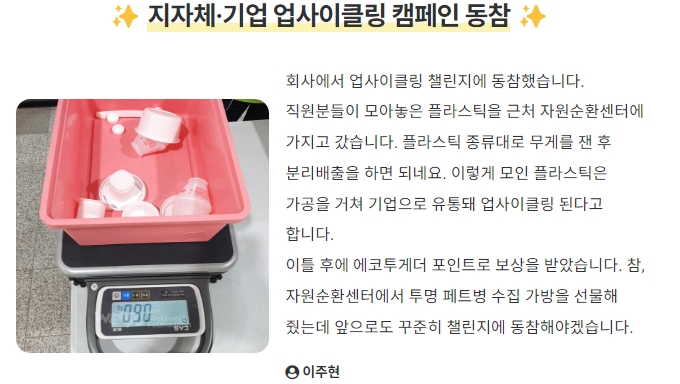 업사이클린 이미지