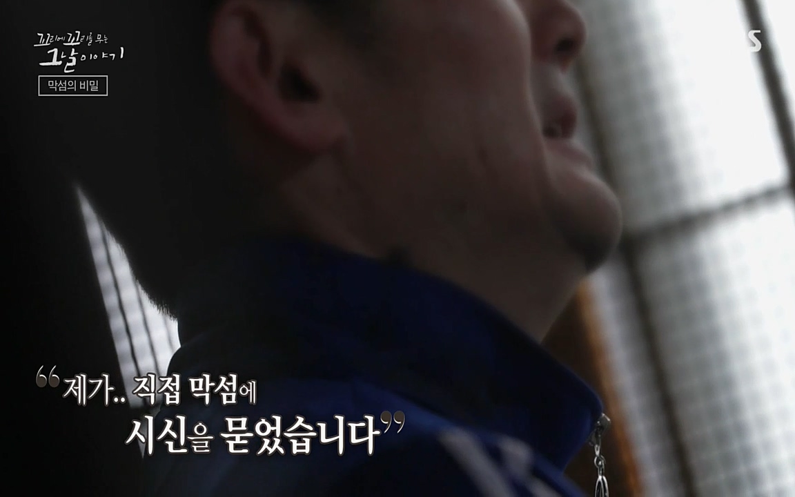 꼬리에 꼬리를 무는 그날 이야기.E24.220415p-NEXT.mp4_20220416_192659.350.jpg