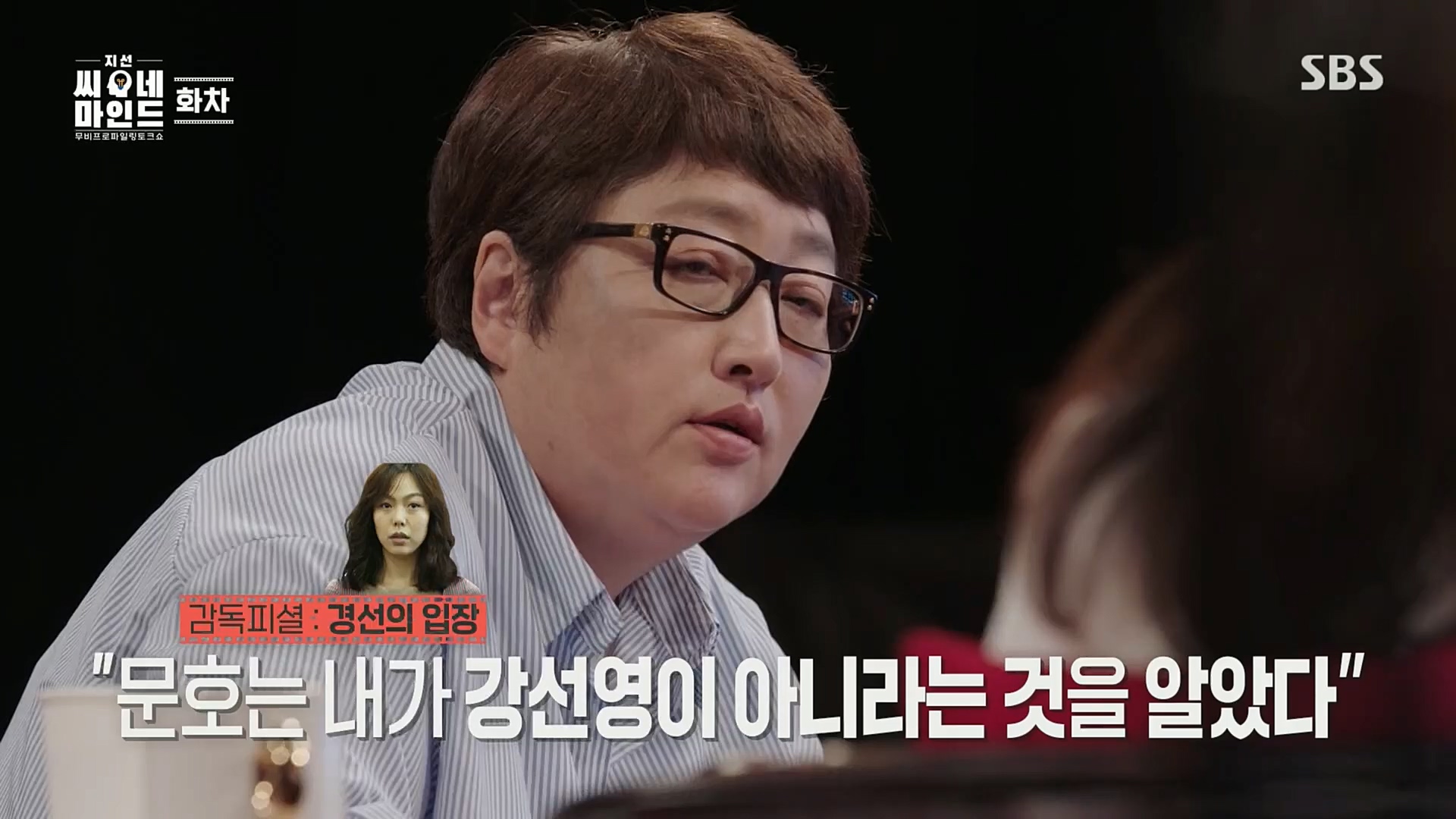 지선씨네마인드.E06.221104p.H264-F1RST.mp4_20221120_141351.247.jpg