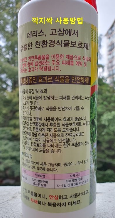 깍지싹 사용방법
