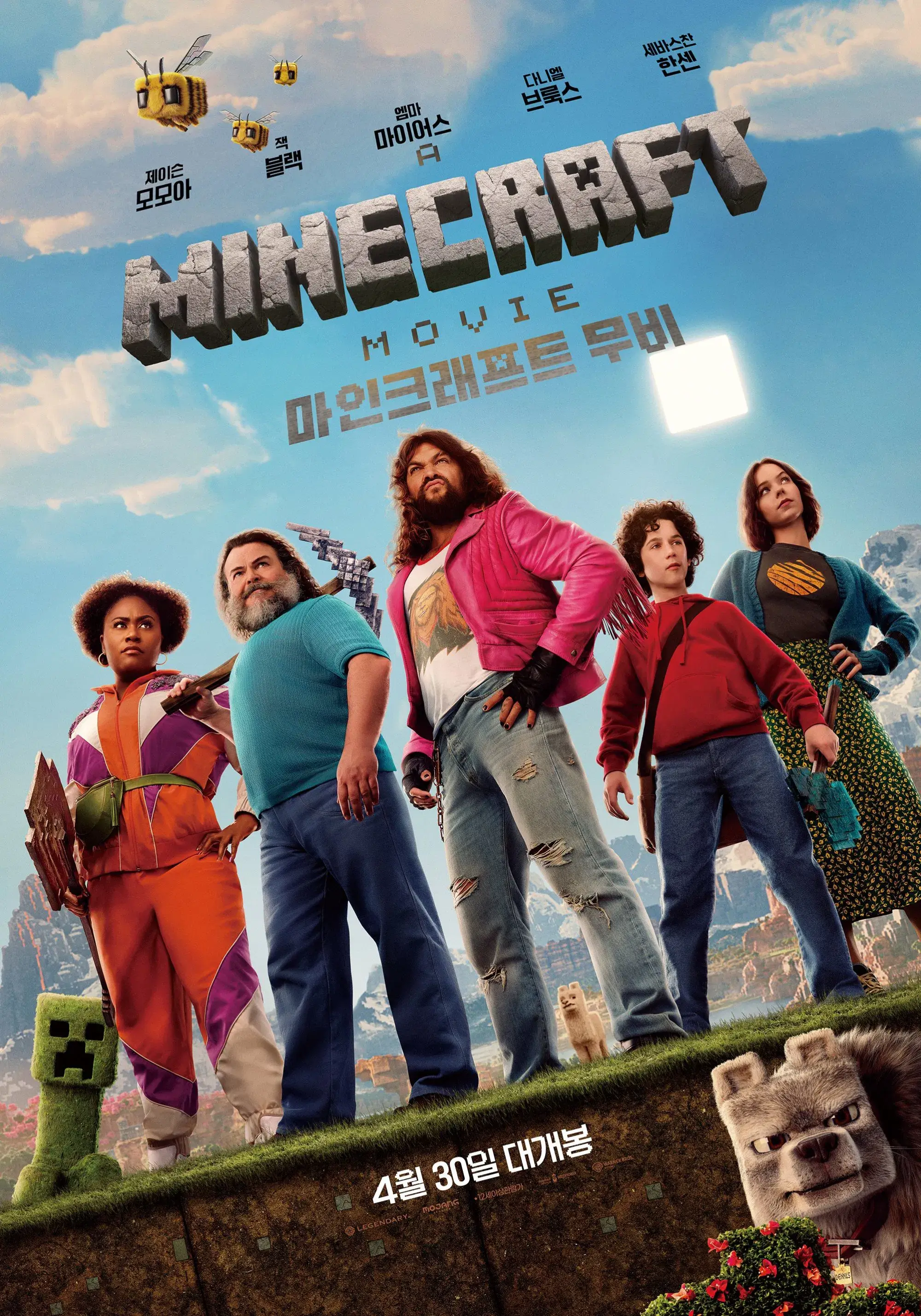 마인크래프트영화-게임원작영화-가족영화추천-제이슨모모아-잭블랙-판타지어드벤처