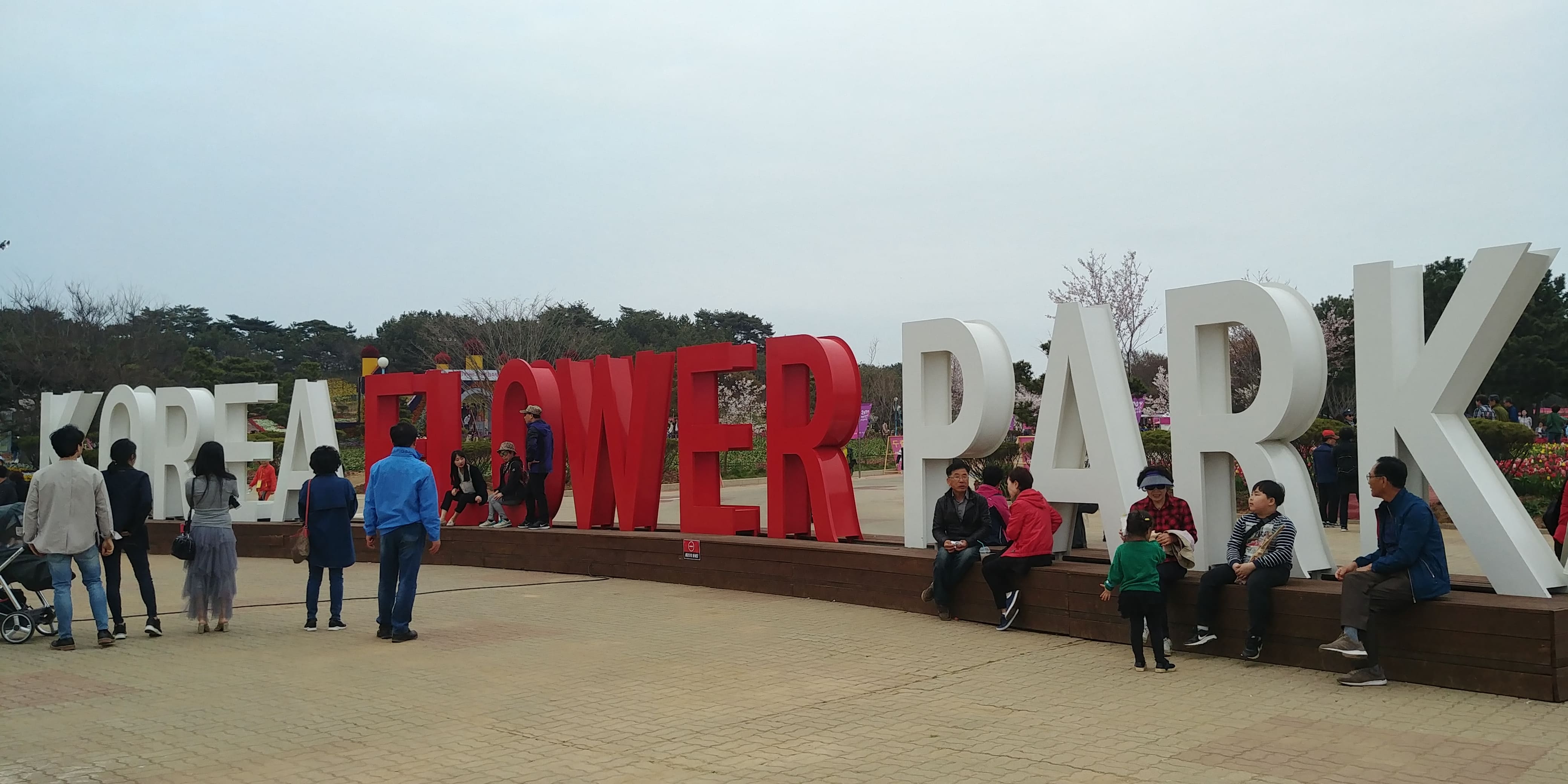 KOREA FLOWER PARK 이름이 크게 적혀 사진을 찍기 좋은 스폿