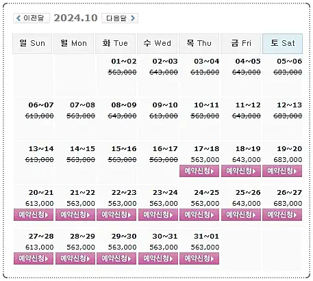 블루원상주cc 1박 2일 골프 패키지 가격 및 날씨 (10월 17일)