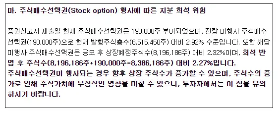 제이아이테크 투자위험요소