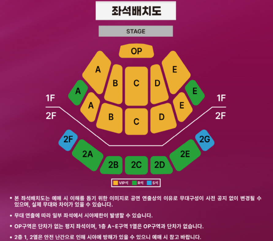 싱어게인3 전국 투어 콘서트&#44; 부산 공연장 좌석배치도