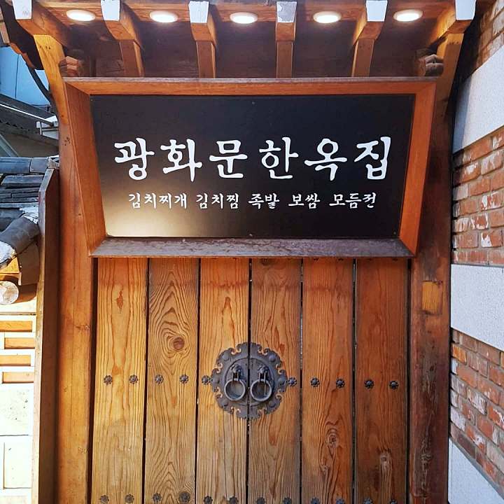 종로 광화문 맛집 추천 생방송투데이 서울 최고의 김치찜 대왕 소갈비 고랭지 묵은지 김치찜 오늘방송 빅데이터 랭킹