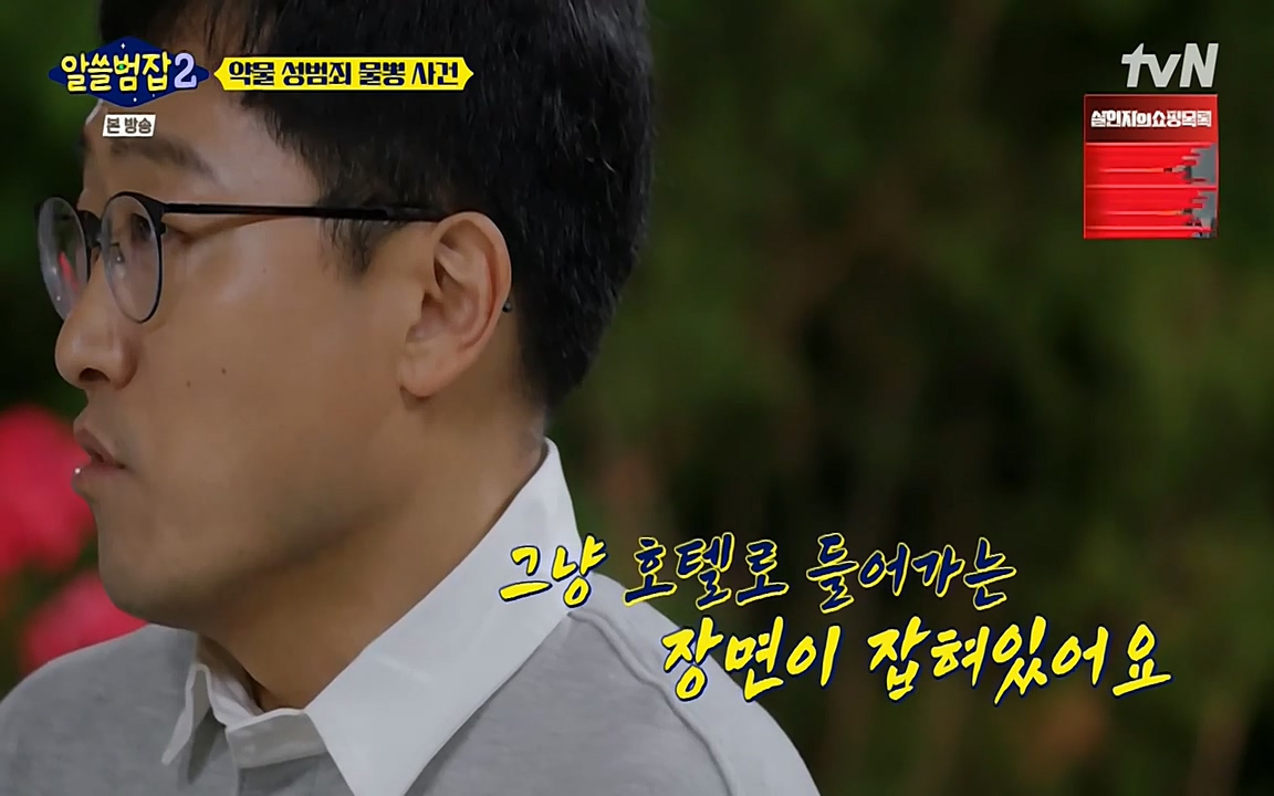 알쓸범잡 2.E15.220425p-NEXT.mp4_20220425_191554.190.jpg
