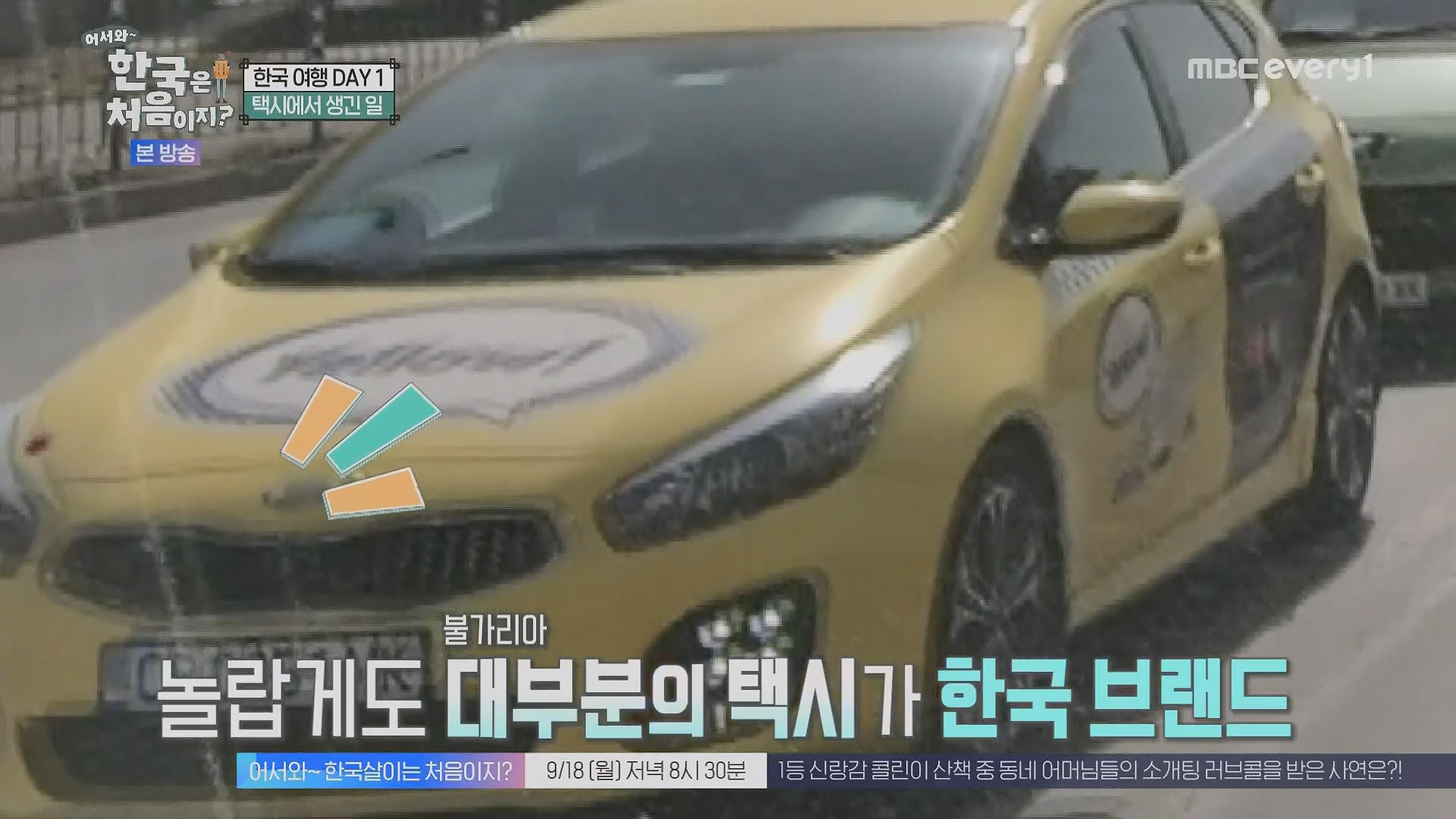어서와~ 한국은 처음이지.E313.230914p.H264-F1RST.mp4_20230915_201529.246.jpg