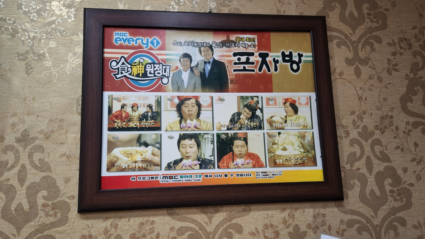식신원정대 촬용모습 송천포자방