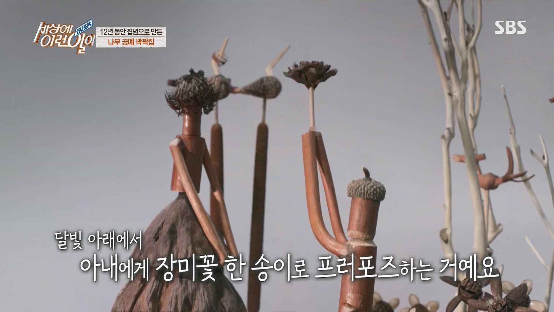 순간포착 세상에 이런일이.E1230.230516p.H264-F1RST.mp4_20230517_193658.995.jpg