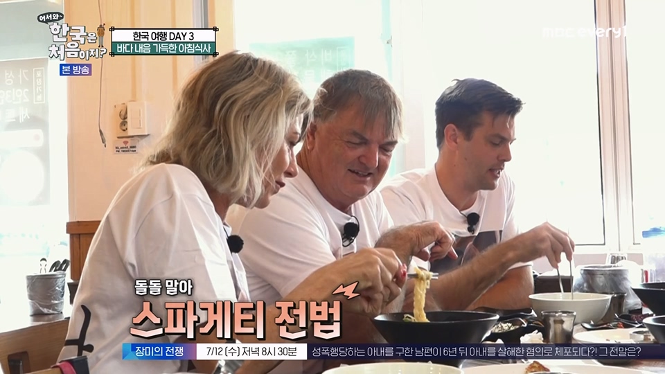 어서와 한국은 처음이지.E270.230706p.WANNA.mp4_20230707_205049.088.jpg