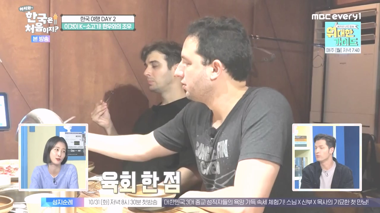 어서와 한국은 처음이지 시즌2.E286.231027p-NEXT.mp4_20231027_203018.723.jpg