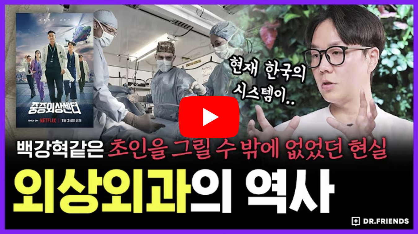 중증외상센터 작가