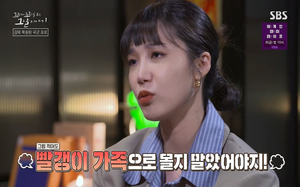 꼬리에 꼬리를 무는 그날 이야기.E22.220332p-NEXT.mp4_20220401_185135.045.jpg