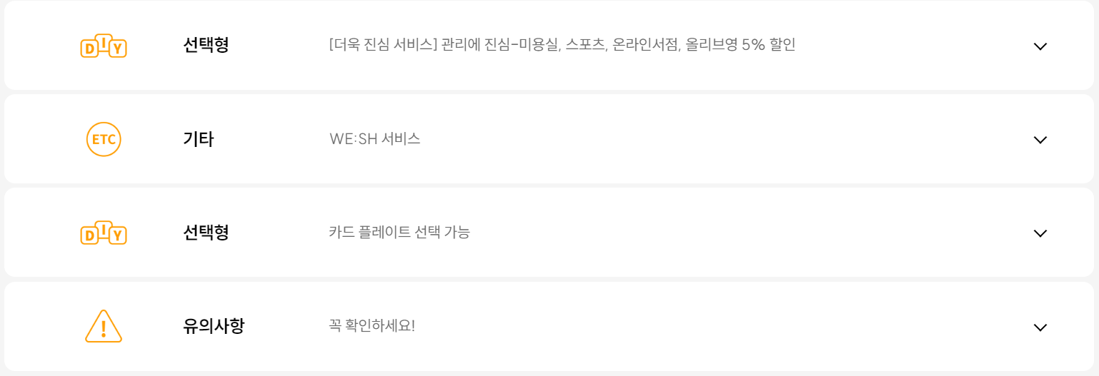 주요혜택1