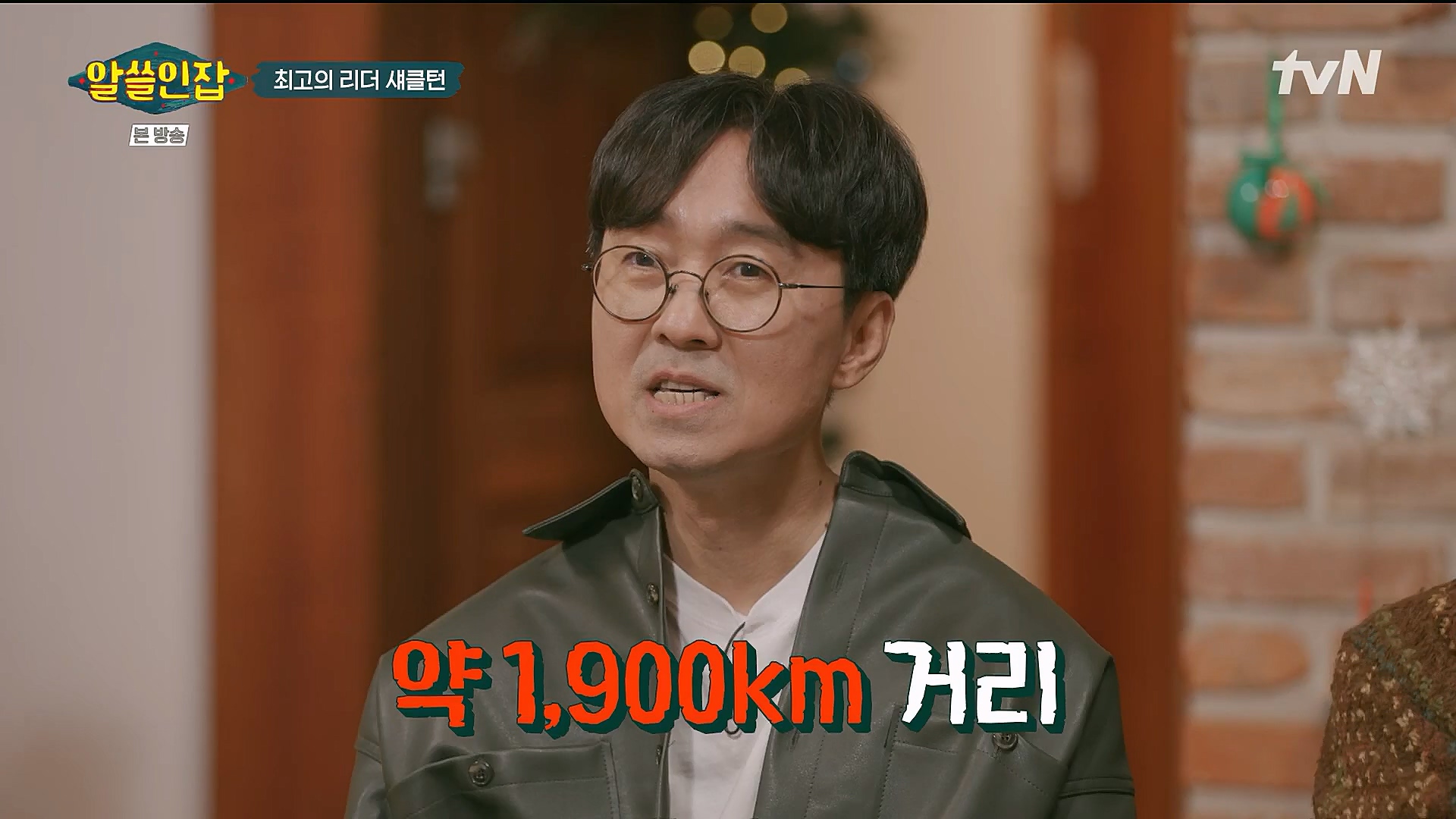 알쓸인잡.E04.221223p.H264-F1RST.mp4_20230115_195619.272.jpg