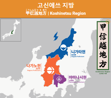 일본-고신에쓰-지도