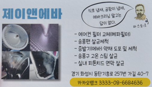 제이앤에바 이미지