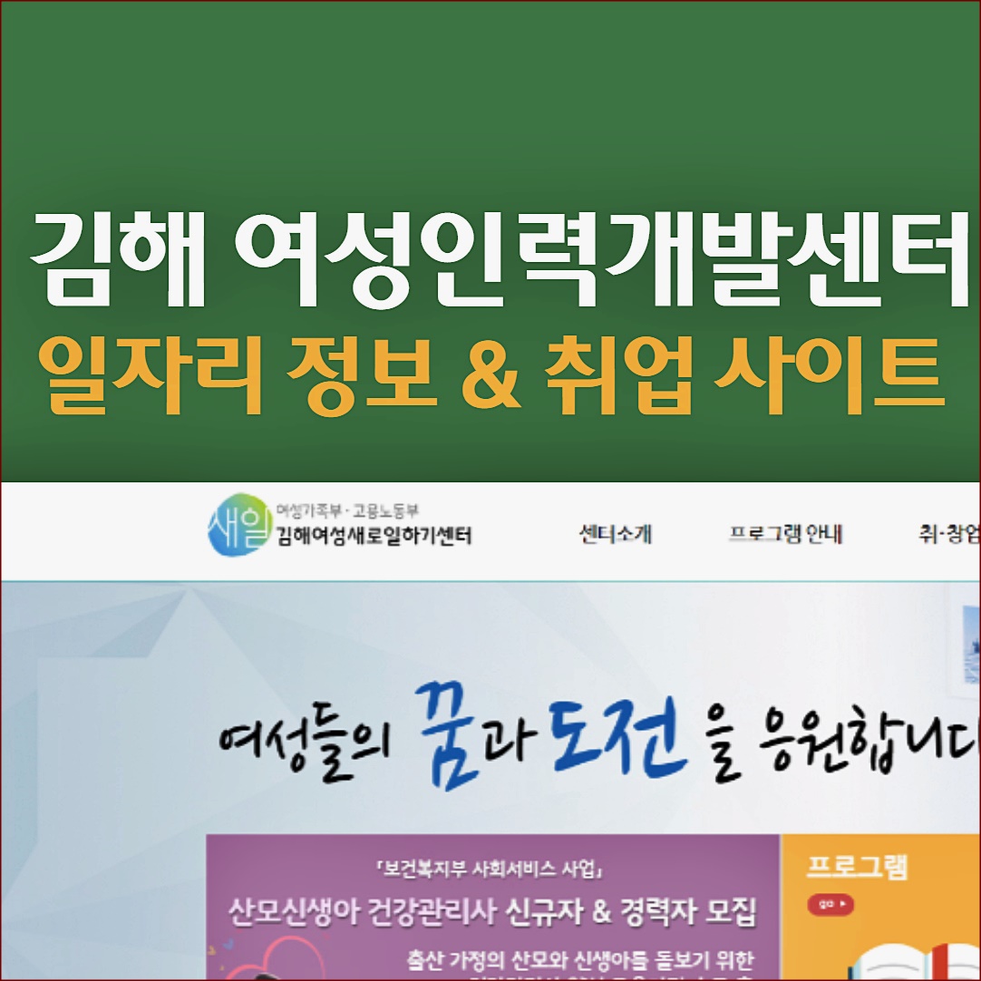 김해 여성인력개발센터 사용방법