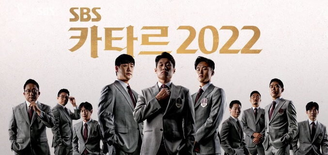 2022-카타르월드컵-SBS중계
