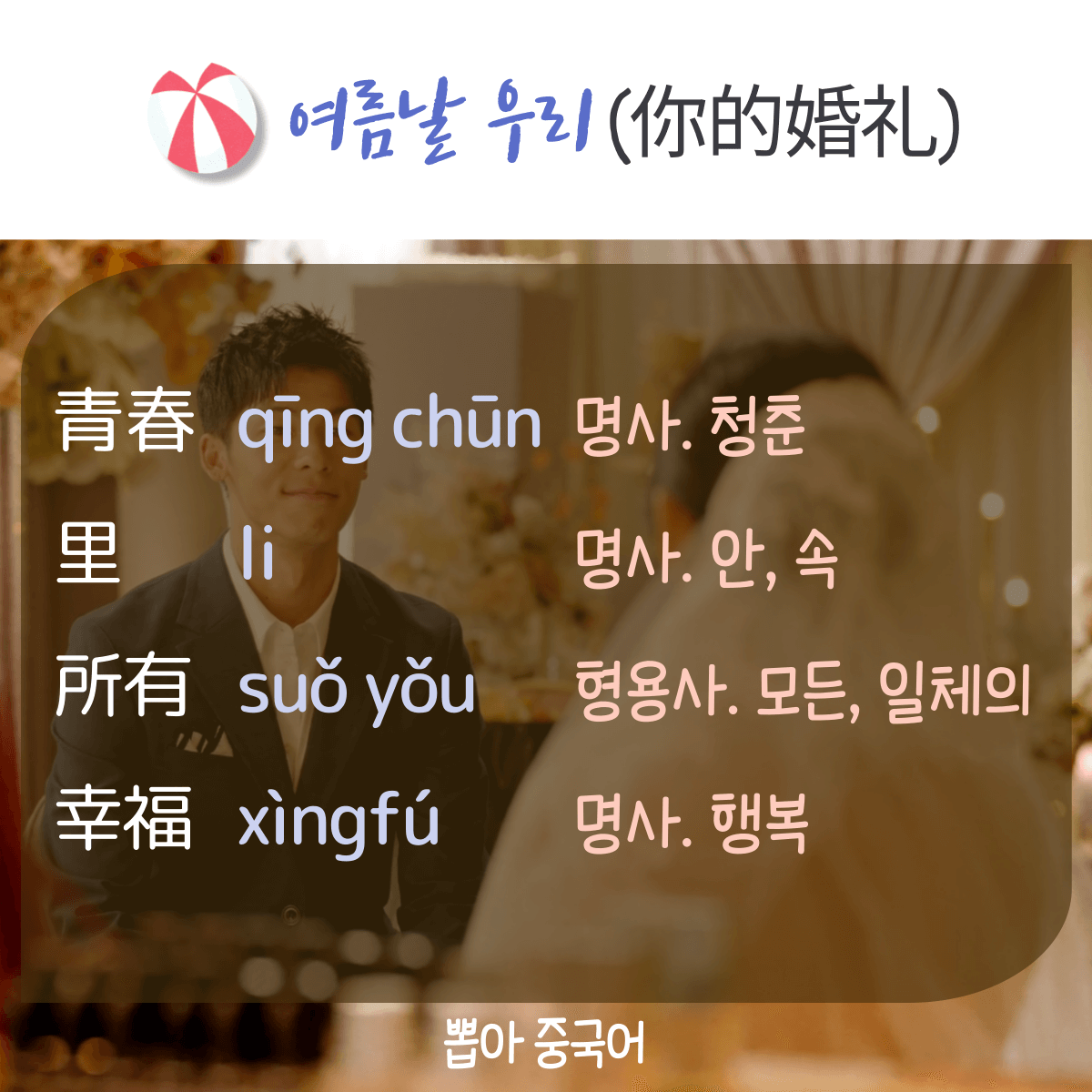 단어