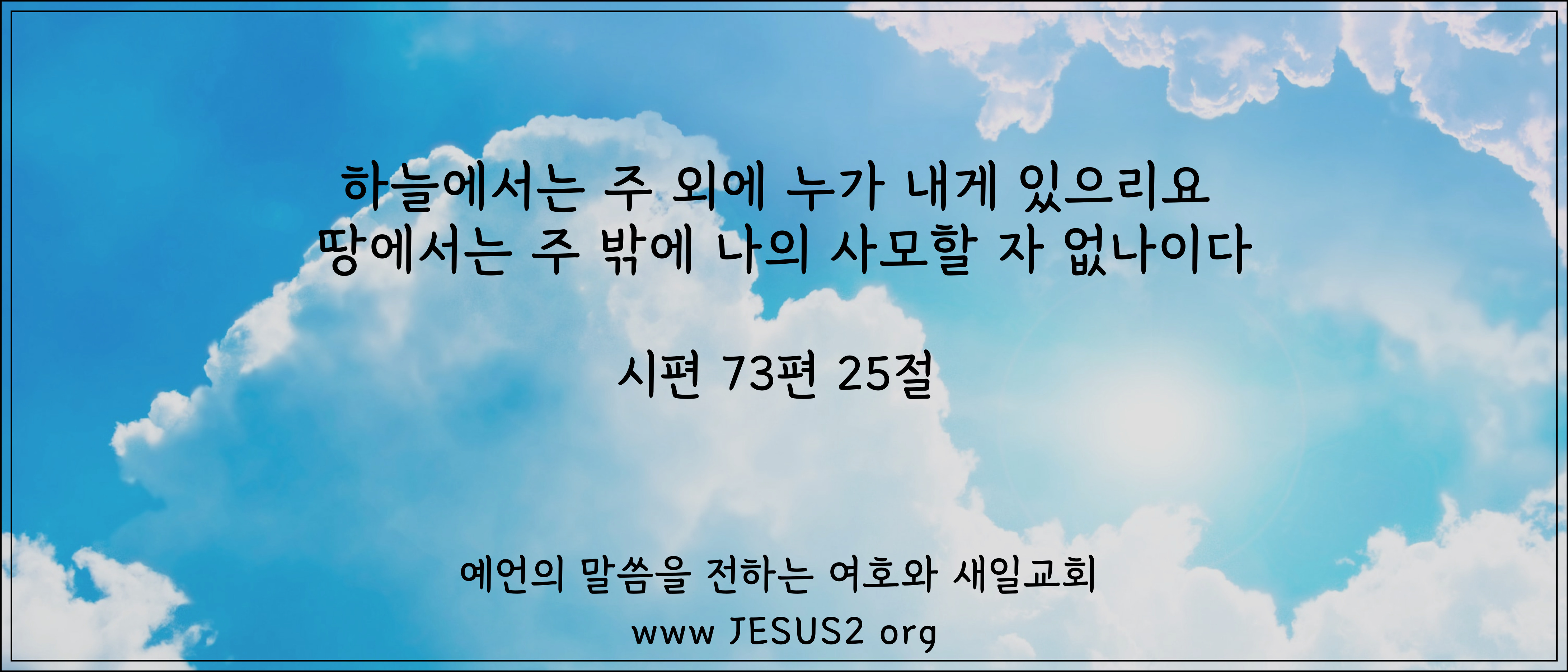  마태복음 2장 8절