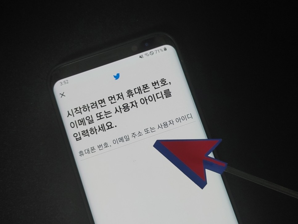 여러 Twitter 계정을 추가하는 방법 2