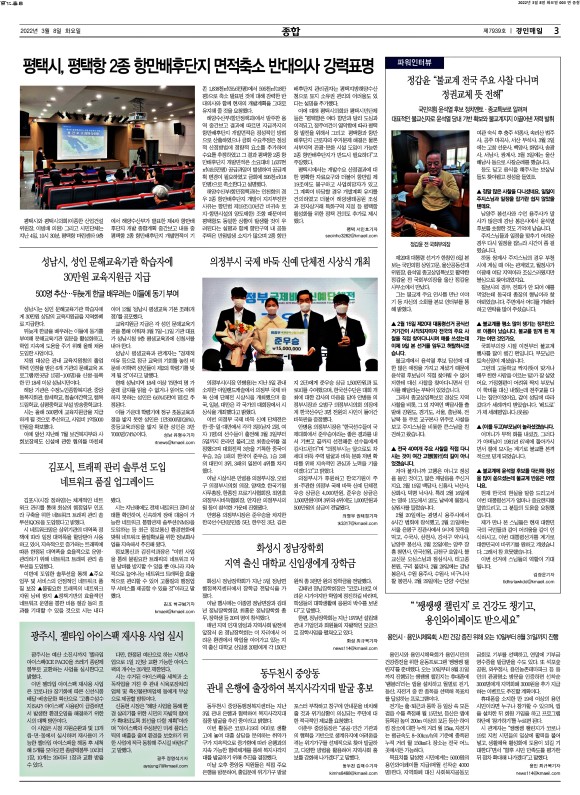 주지스님 주요 사찰 과 큰스님 찾아뵙고 정권교체 뜻 전했다”=슈퍼파워블로거 김장운기자 2