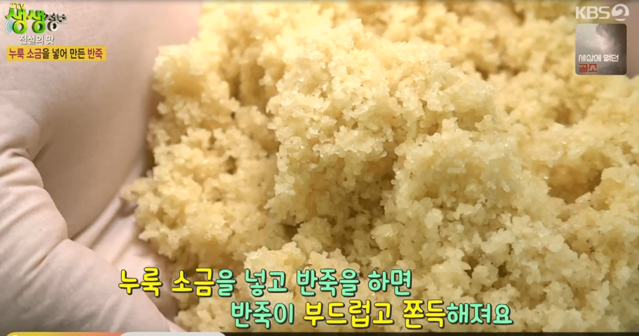 생생 정보통 맛집오늘방송 숙성 칼국수