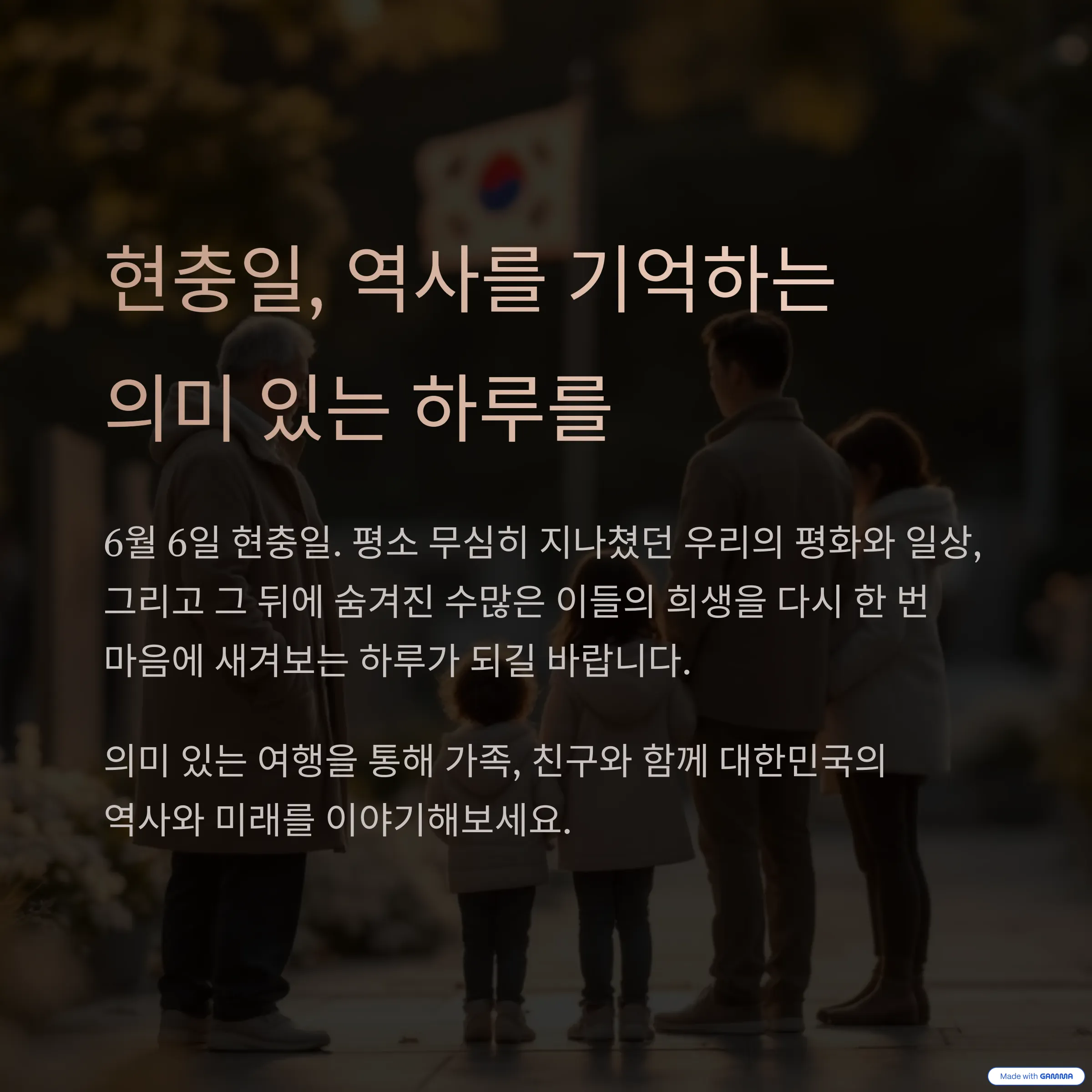 6월 6일 현충일, 의미 있게 보내는 여행지 추천