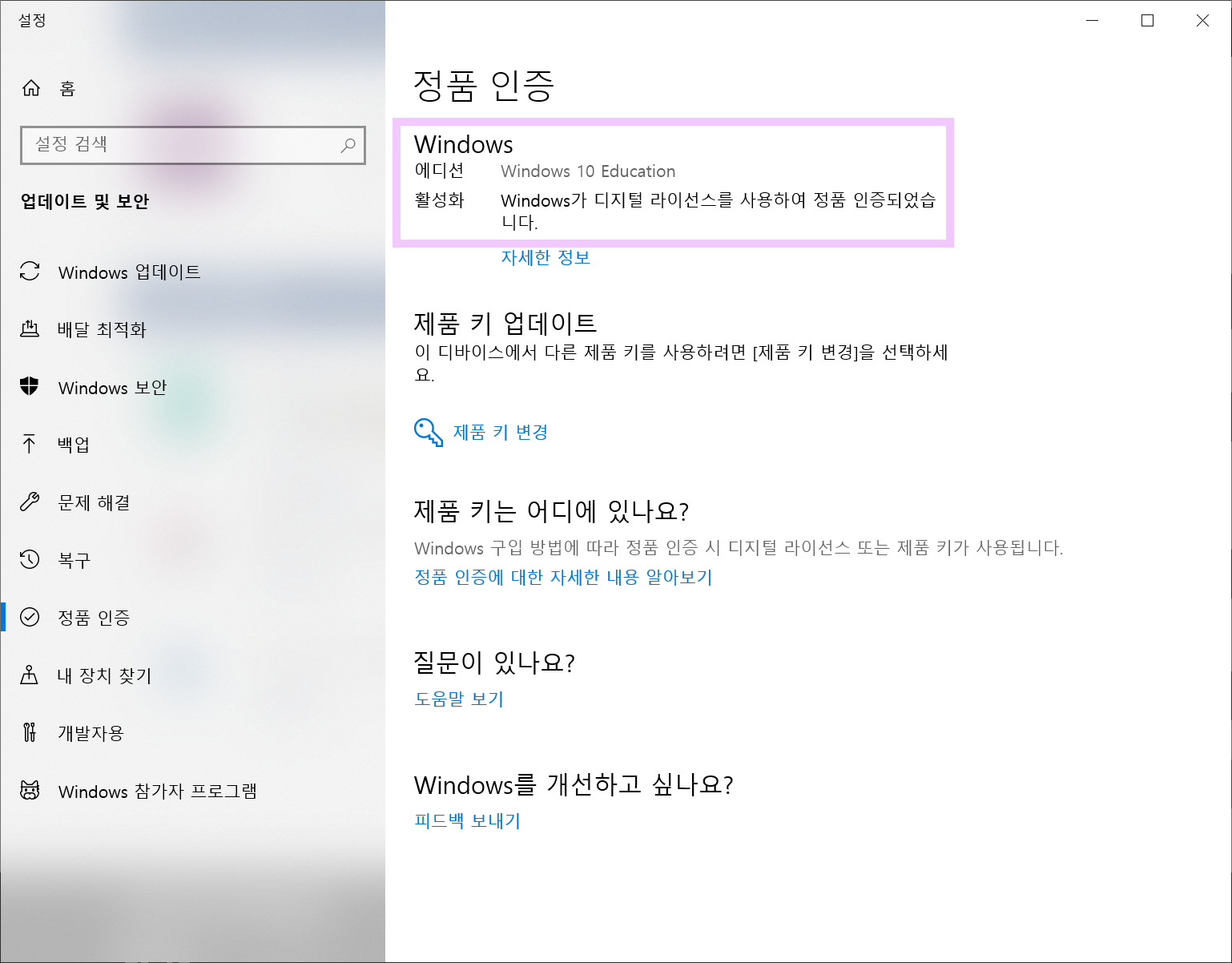 윈도우10 무료 다운로드, 무료 정식 정품 인증 방법 정리!!! : 네이버 블로그
