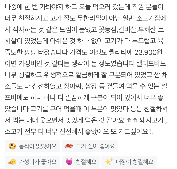 후기2