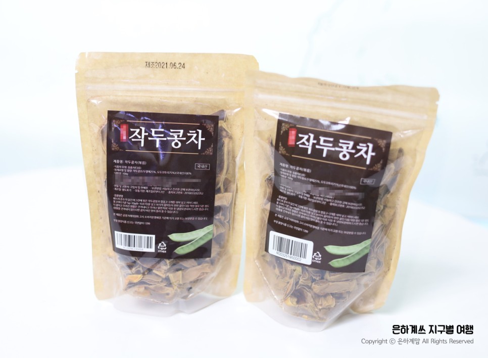 비염에 좋은 음식.차 먹어요 작두콩차 효능 알고 10